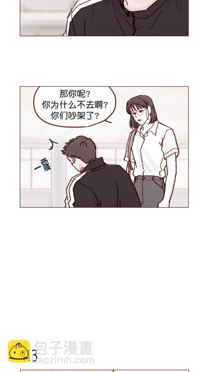 🍚喜欢我的小柿子 [第147话] 那就去看望一下他吧 第29页