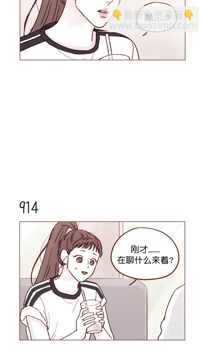 🍚喜欢我的小柿子 [第147话] 那就去看望一下他吧 第32页