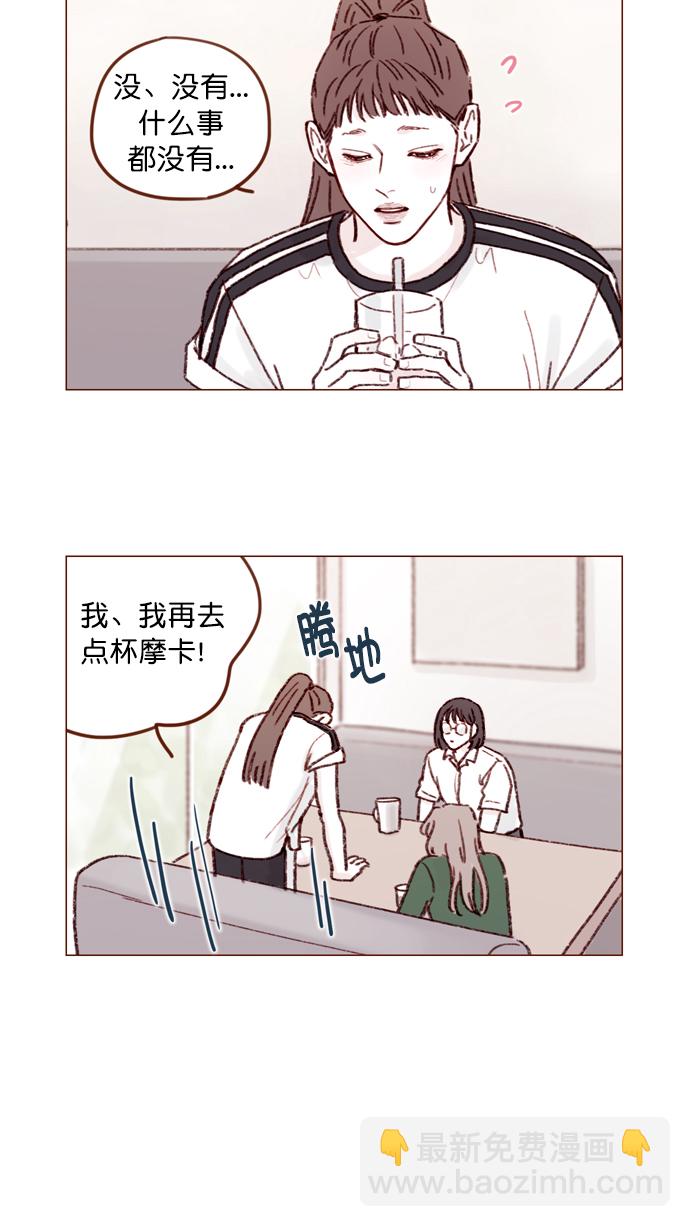 🍚喜欢我的小柿子 [第147话] 那就去看望一下他吧 第34页