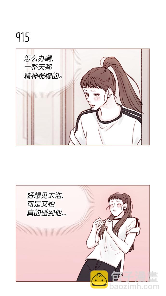 🍚喜欢我的小柿子 [第147话] 那就去看望一下他吧 第35页