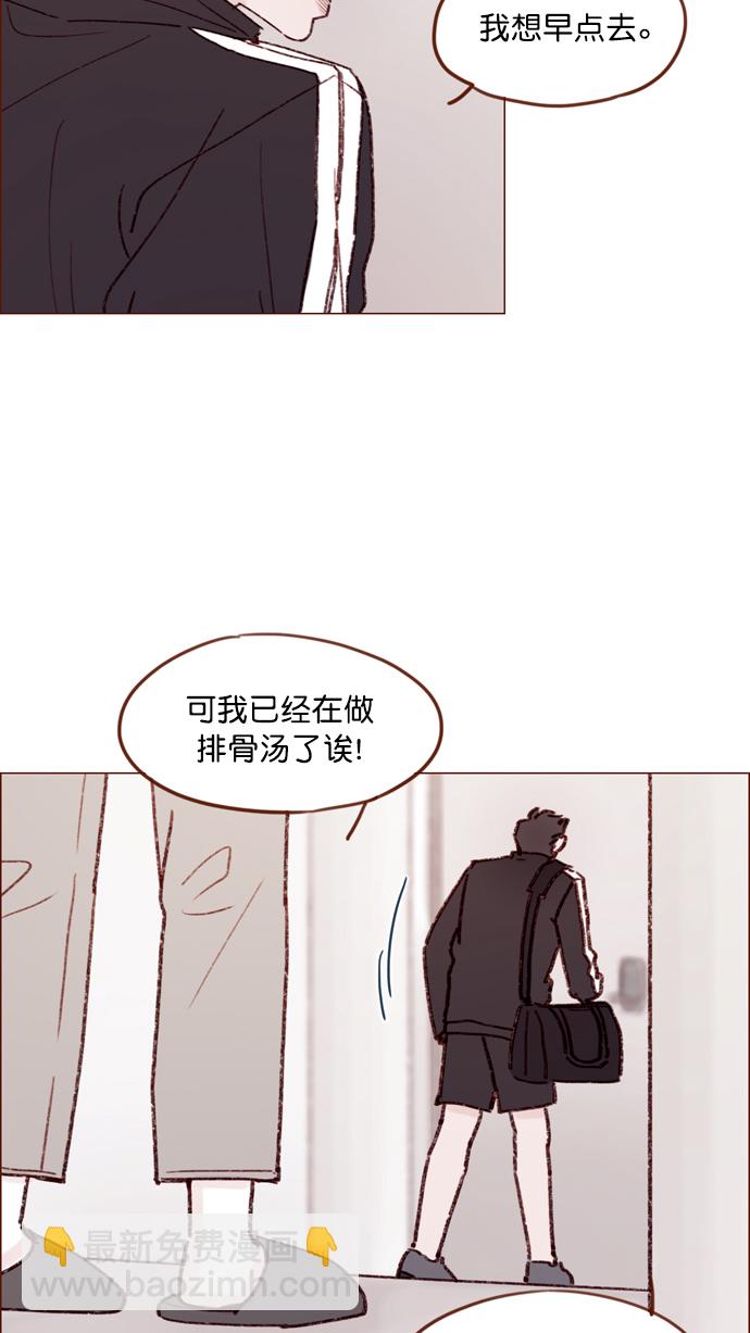 🍚喜欢我的小柿子 [第147话] 那就去看望一下他吧 第4页