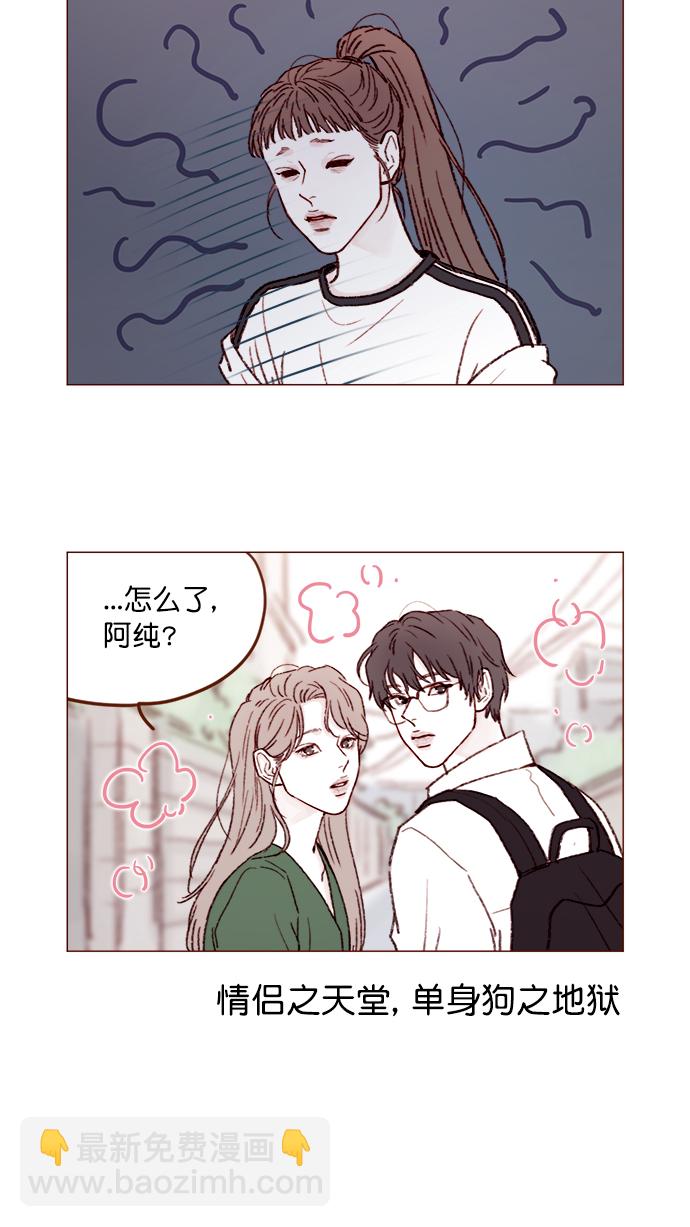 🍚喜欢我的小柿子 [第149话] 就让我一个人待一会儿吧 第11页