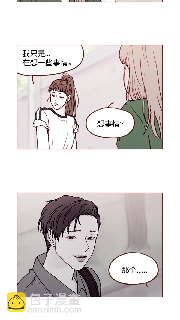 🍚喜欢我的小柿子 [第149话] 就让我一个人待一会儿吧 第13页