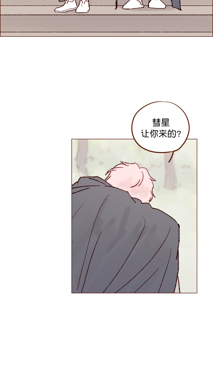 🍚喜欢我的小柿子 [第149话] 就让我一个人待一会儿吧 第19页