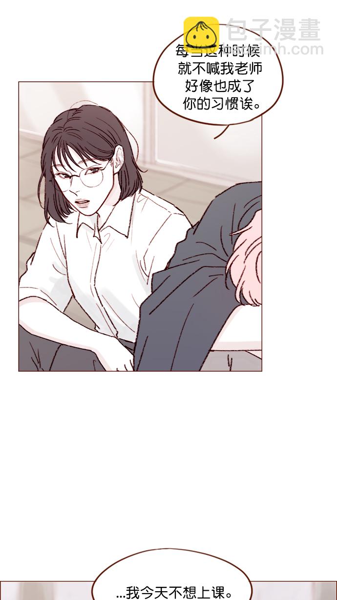 🍚喜欢我的小柿子 [第149话] 就让我一个人待一会儿吧 第20页