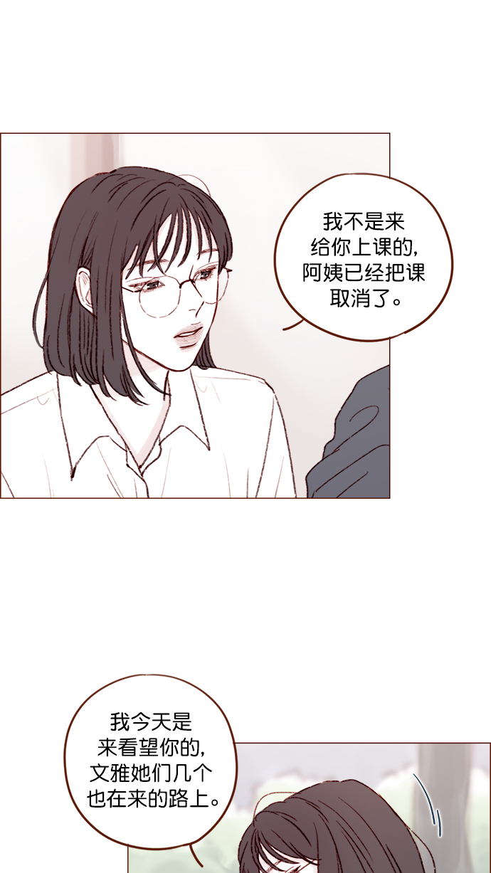 🍚喜欢我的小柿子 [第149话] 就让我一个人待一会儿吧 第22页