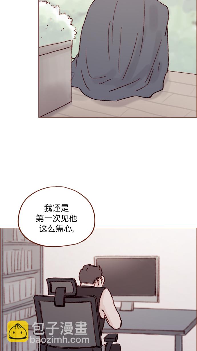 🍚喜欢我的小柿子 [第149话] 就让我一个人待一会儿吧 第26页