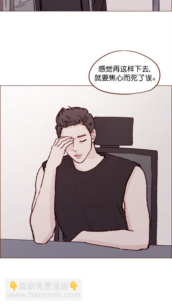 🍚喜欢我的小柿子 [第149话] 就让我一个人待一会儿吧 第27页