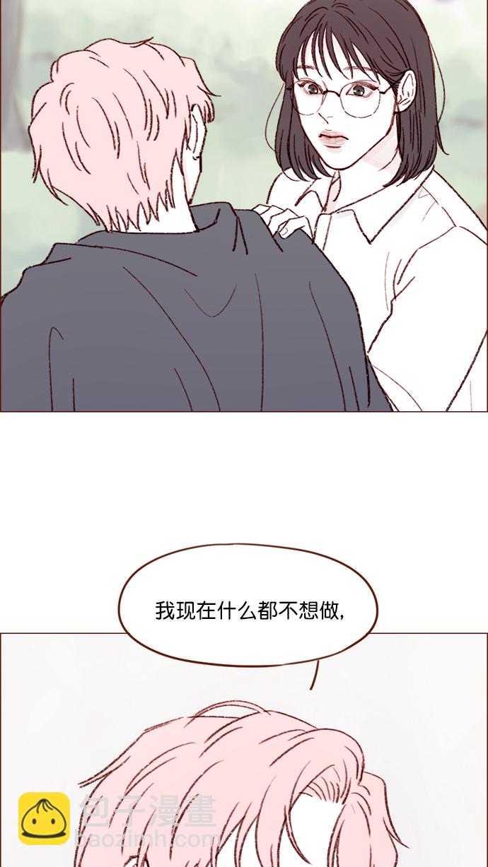 🍚喜欢我的小柿子 [第149话] 就让我一个人待一会儿吧 第29页