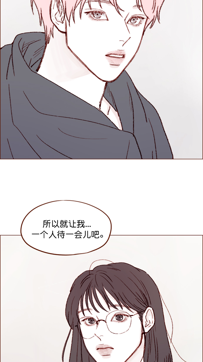🍚喜欢我的小柿子 [第149话] 就让我一个人待一会儿吧 第30页