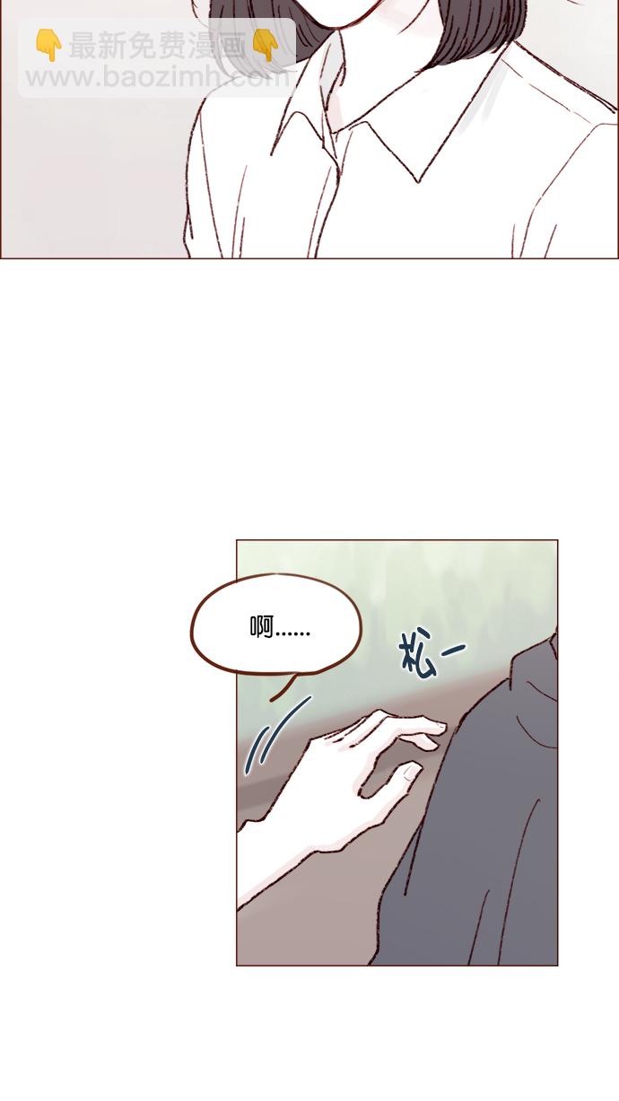 🍚喜欢我的小柿子 [第149话] 就让我一个人待一会儿吧 第31页