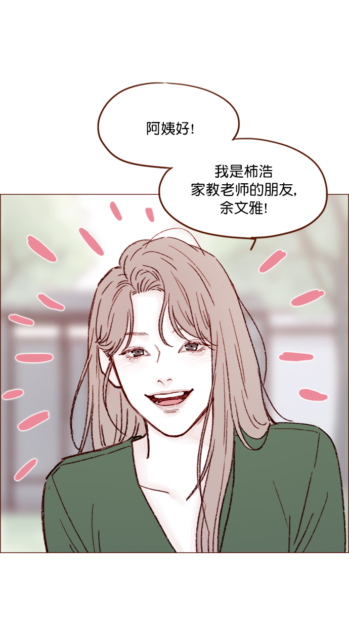 🍚喜欢我的小柿子 [第149话] 就让我一个人待一会儿吧 第37页