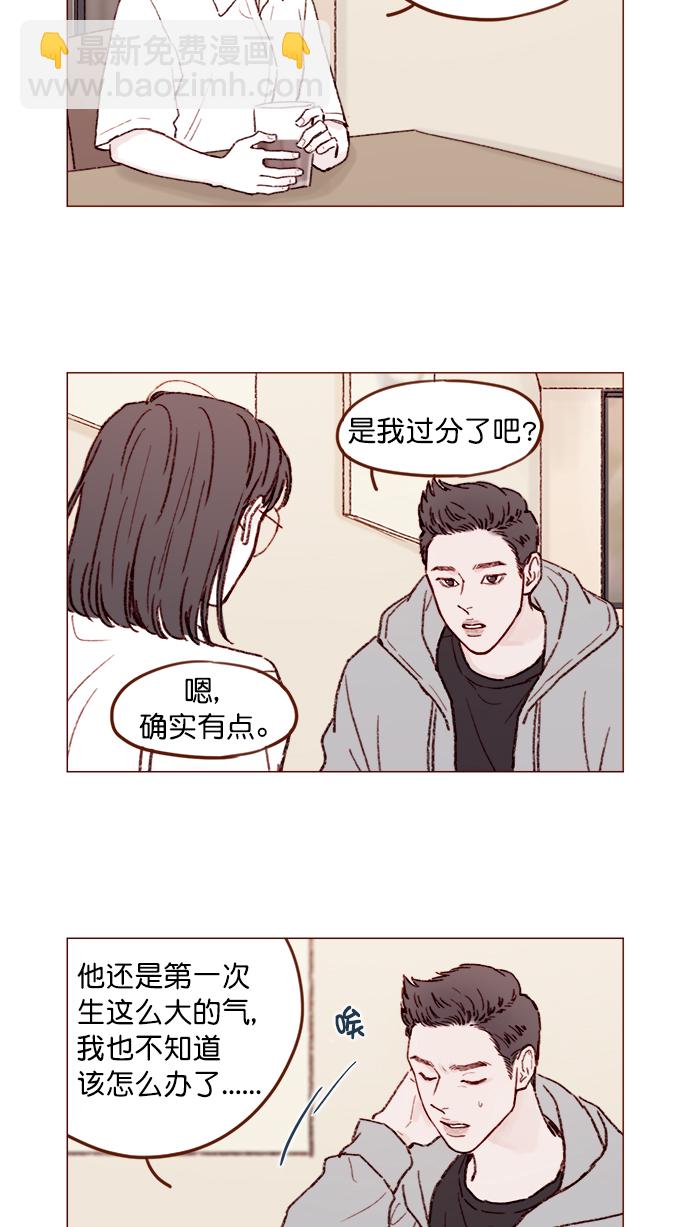 🍚喜欢我的小柿子 [第151话]  就是能让你们做出决断的表白 第15页