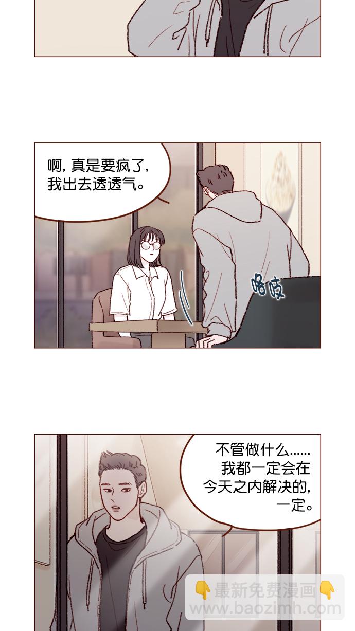 🍚喜欢我的小柿子 [第151话]  就是能让你们做出决断的表白 第16页