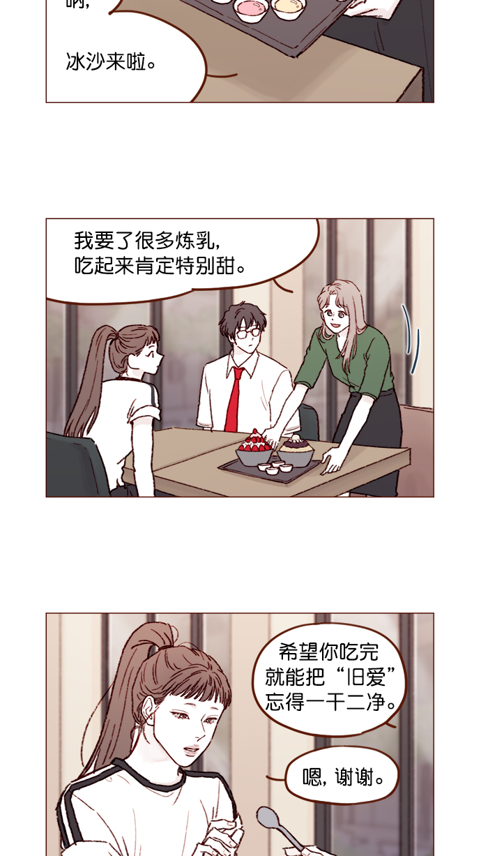 🍚喜欢我的小柿子 [第151话]  就是能让你们做出决断的表白 第2页
