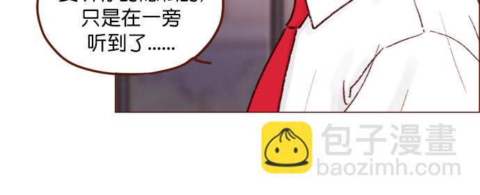 🍚喜欢我的小柿子 [第151话]  就是能让你们做出决断的表白 第22页