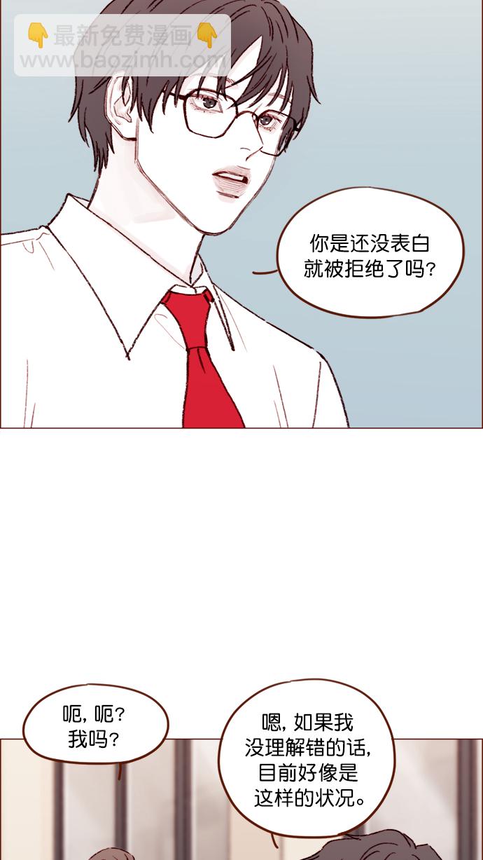 🍚喜欢我的小柿子 [第151话]  就是能让你们做出决断的表白 第24页