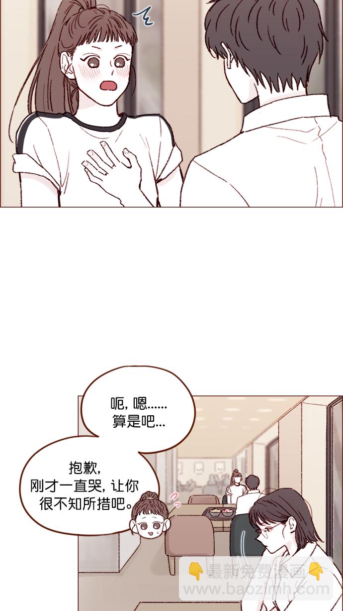 🍚喜欢我的小柿子 [第151话]  就是能让你们做出决断的表白 第25页