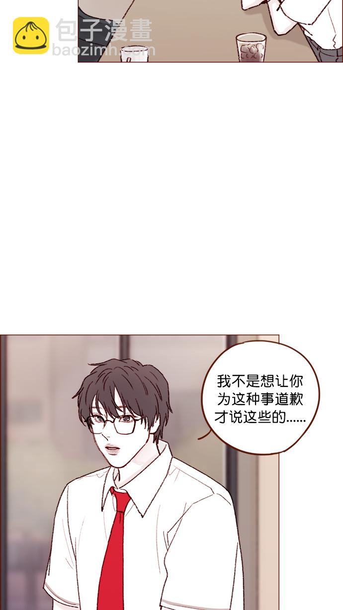 🍚喜欢我的小柿子 [第151话]  就是能让你们做出决断的表白 第26页