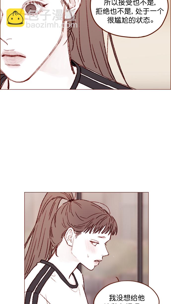 🍚喜欢我的小柿子 [第151话]  就是能让你们做出决断的表白 第34页