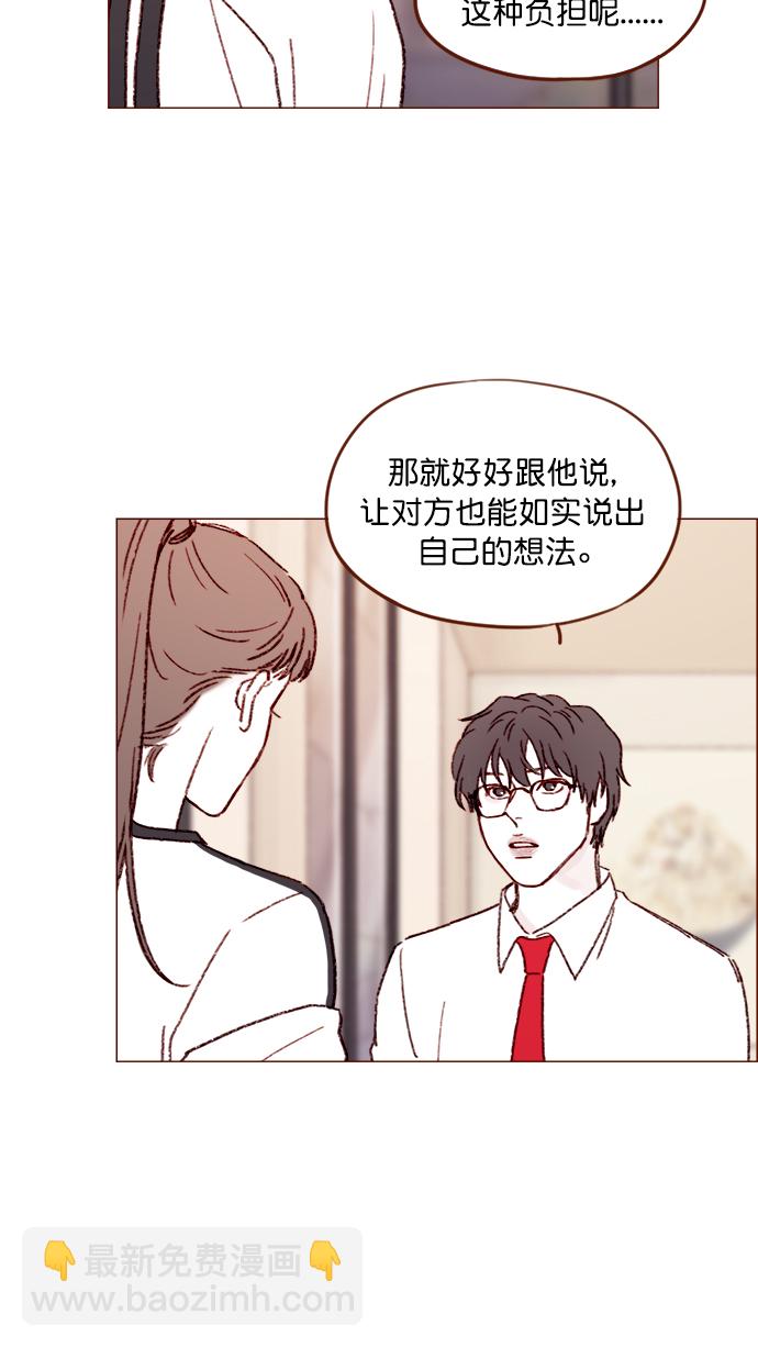🍚喜欢我的小柿子 [第151话]  就是能让你们做出决断的表白 第35页