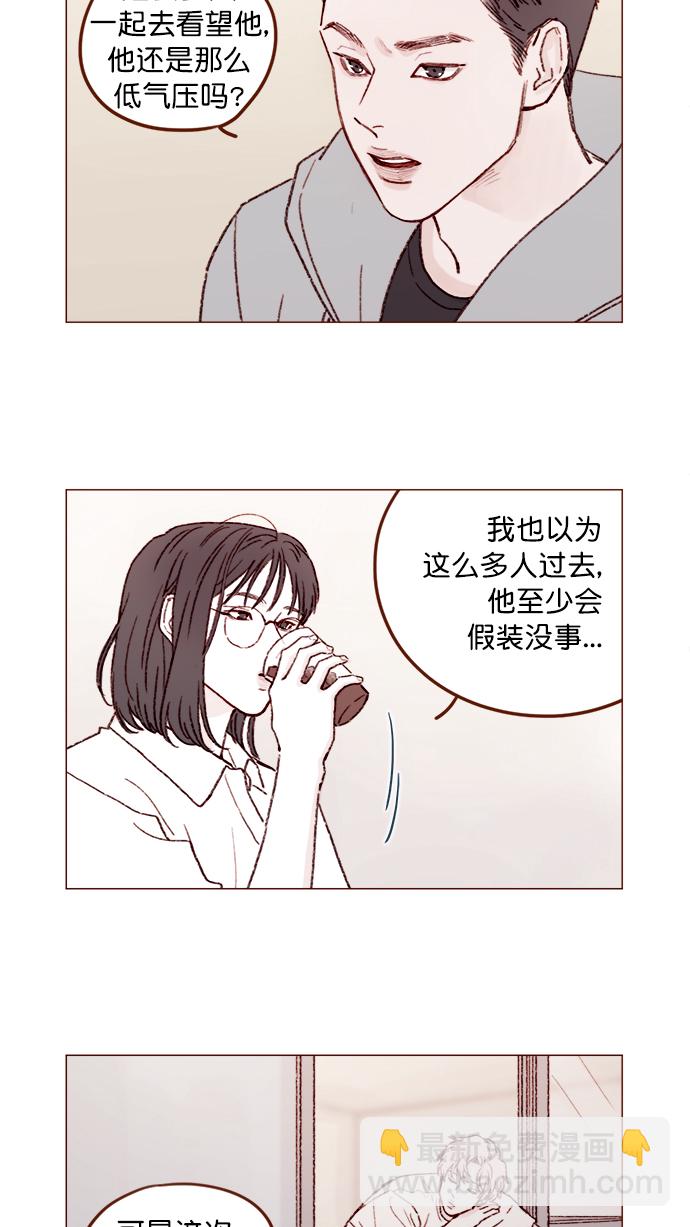 🍚喜欢我的小柿子 [第151话]  就是能让你们做出决断的表白 第8页