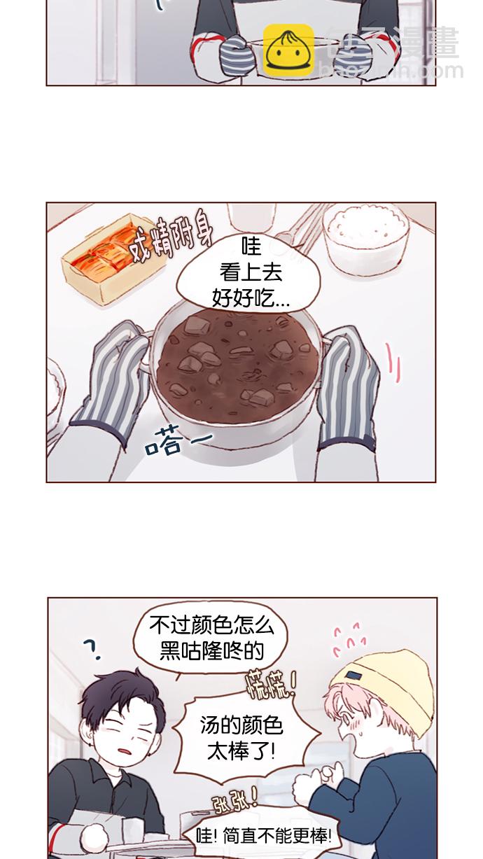 🍚喜欢我的小柿子 [第16话] 你有在意的人啊 第10页