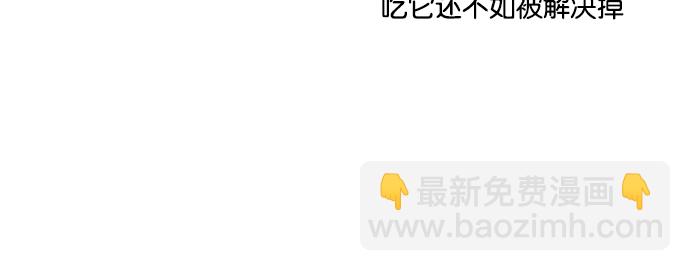🍚喜欢我的小柿子 [第16话] 你有在意的人啊 第18页