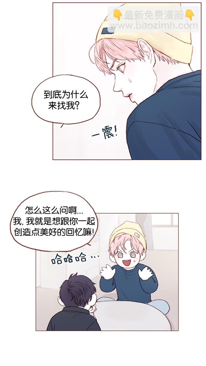 🍚喜欢我的小柿子 [第16话] 你有在意的人啊 第22页