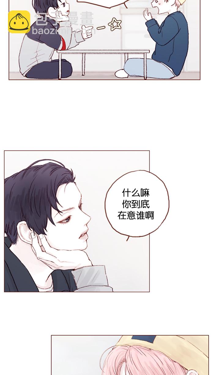 🍚喜欢我的小柿子 [第16话] 你有在意的人啊 第26页