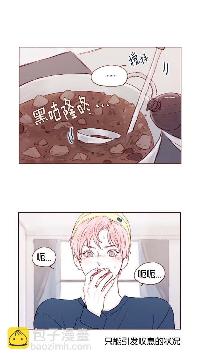 🍚喜欢我的小柿子 [第16话] 你有在意的人啊 第3页