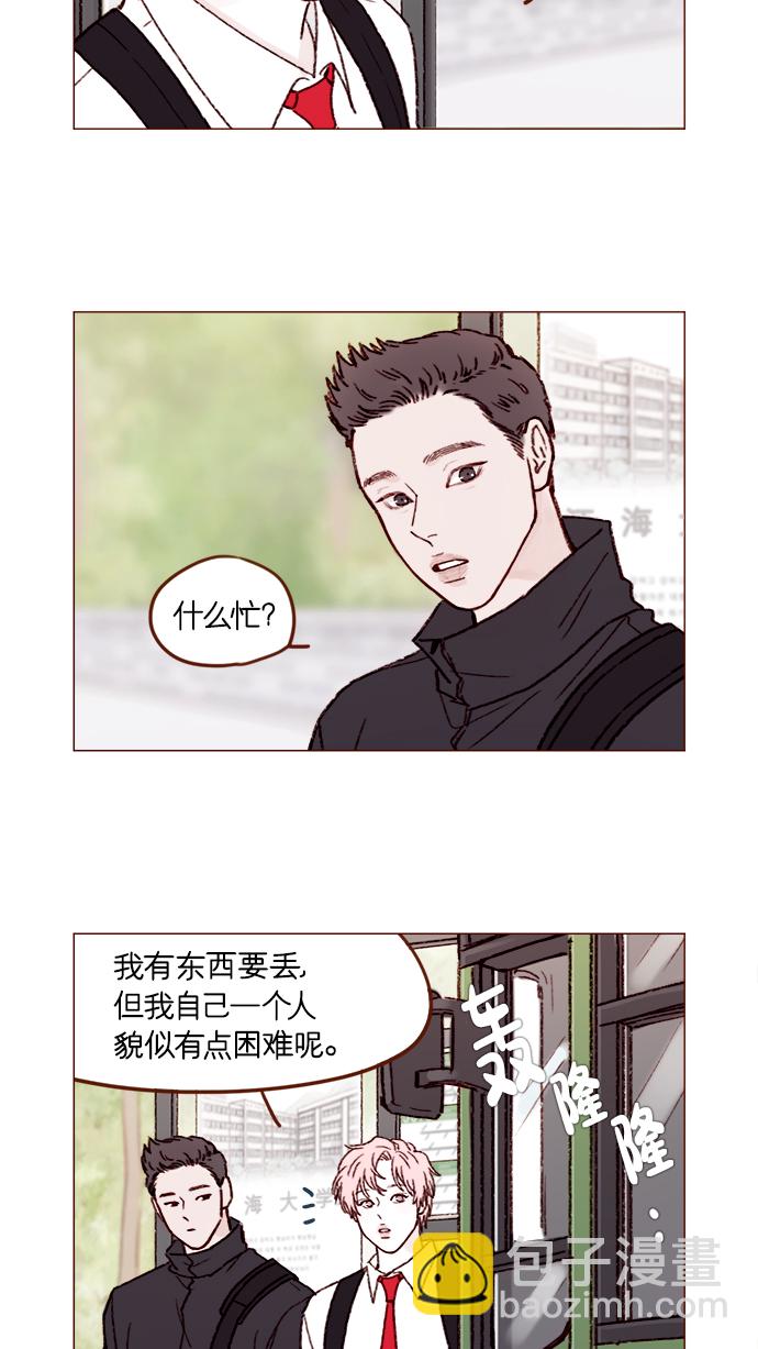 🍚喜欢我的小柿子 [第153话] 今晚要不要一起吃饭 第10页