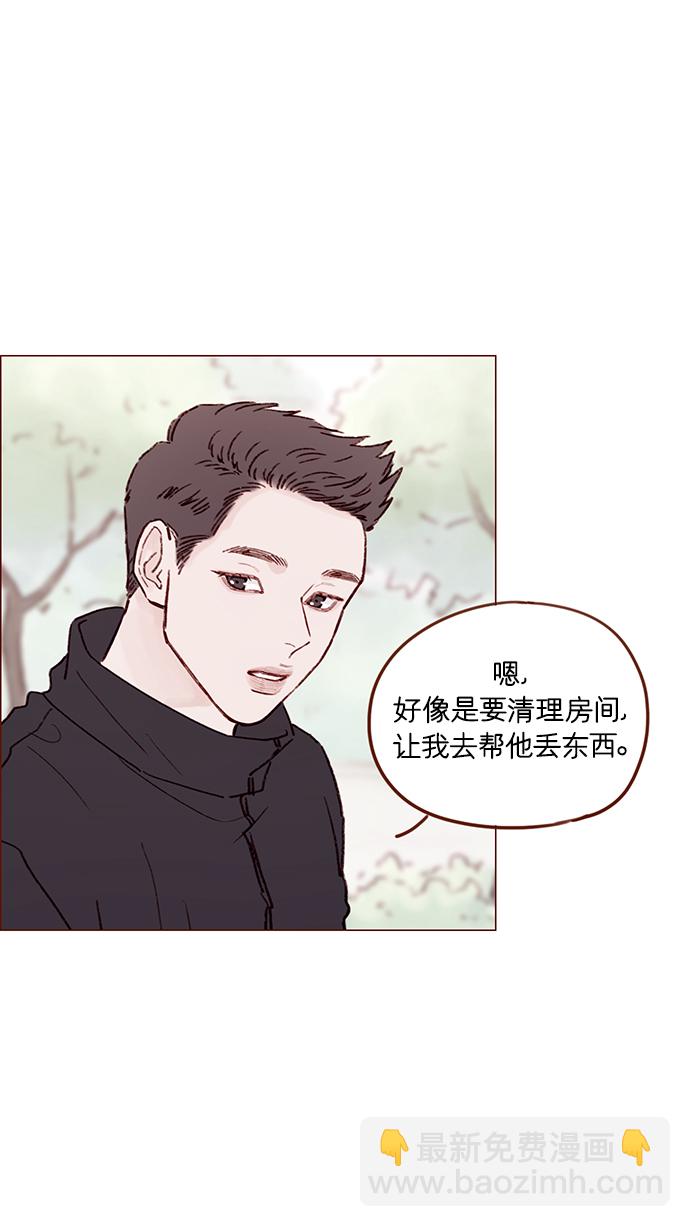 🍚喜欢我的小柿子 [第153话] 今晚要不要一起吃饭 第19页