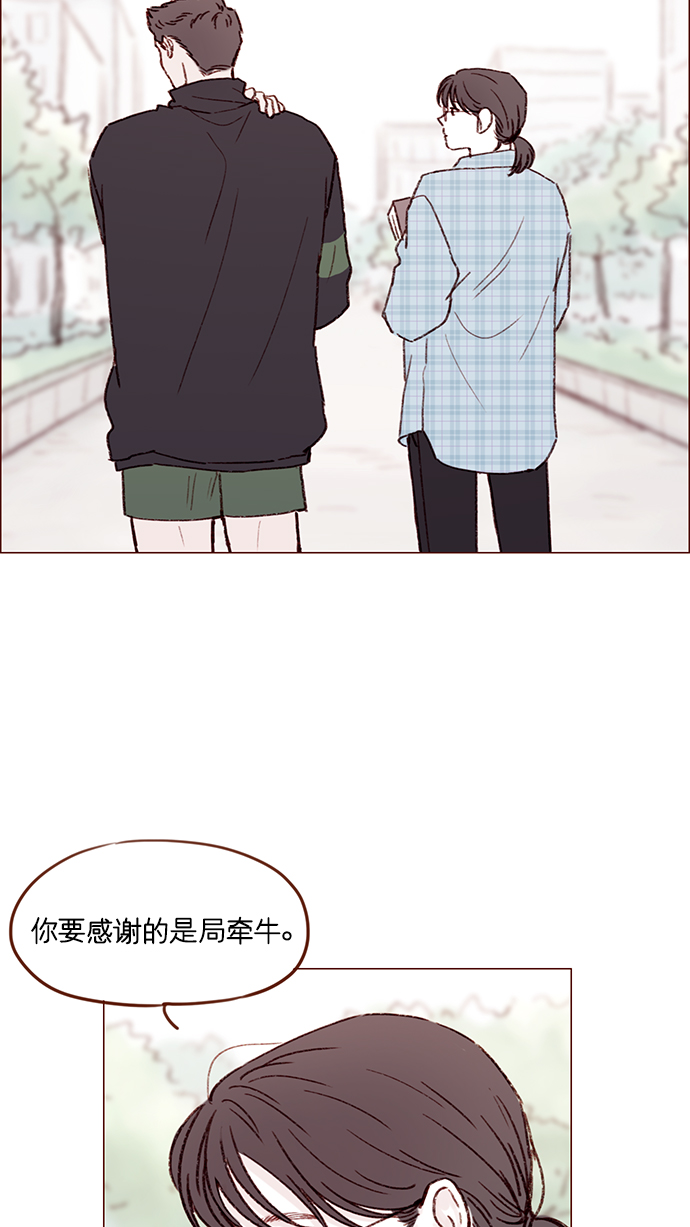 🍚喜欢我的小柿子 [第153话] 今晚要不要一起吃饭 第21页