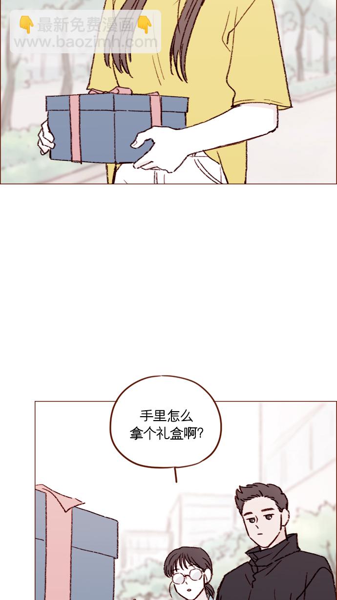 🍚喜欢我的小柿子 [第153话] 今晚要不要一起吃饭 第26页