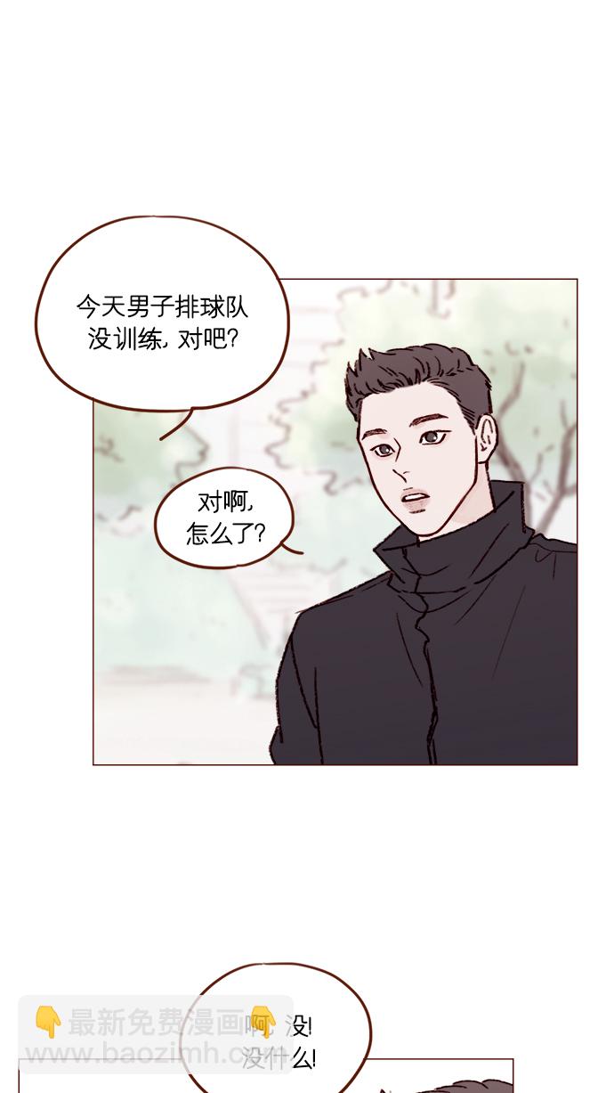 🍚喜欢我的小柿子 [第153话] 今晚要不要一起吃饭 第28页