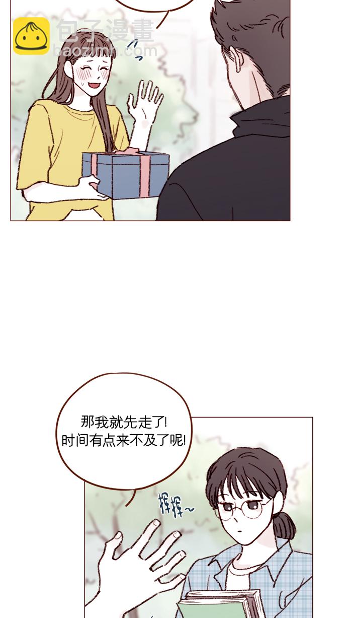 🍚喜欢我的小柿子 [第153话] 今晚要不要一起吃饭 第29页