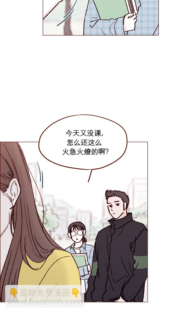🍚喜欢我的小柿子 [第153话] 今晚要不要一起吃饭 第30页