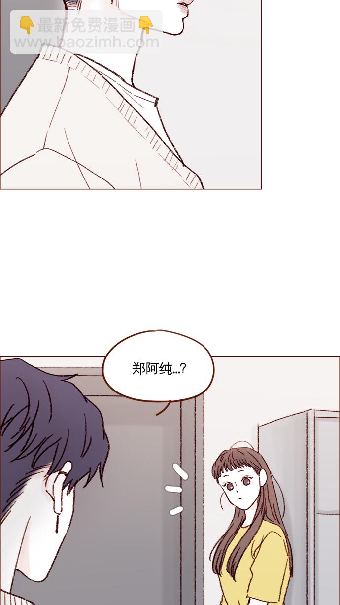 🍚喜欢我的小柿子 [第153话] 今晚要不要一起吃饭 第33页