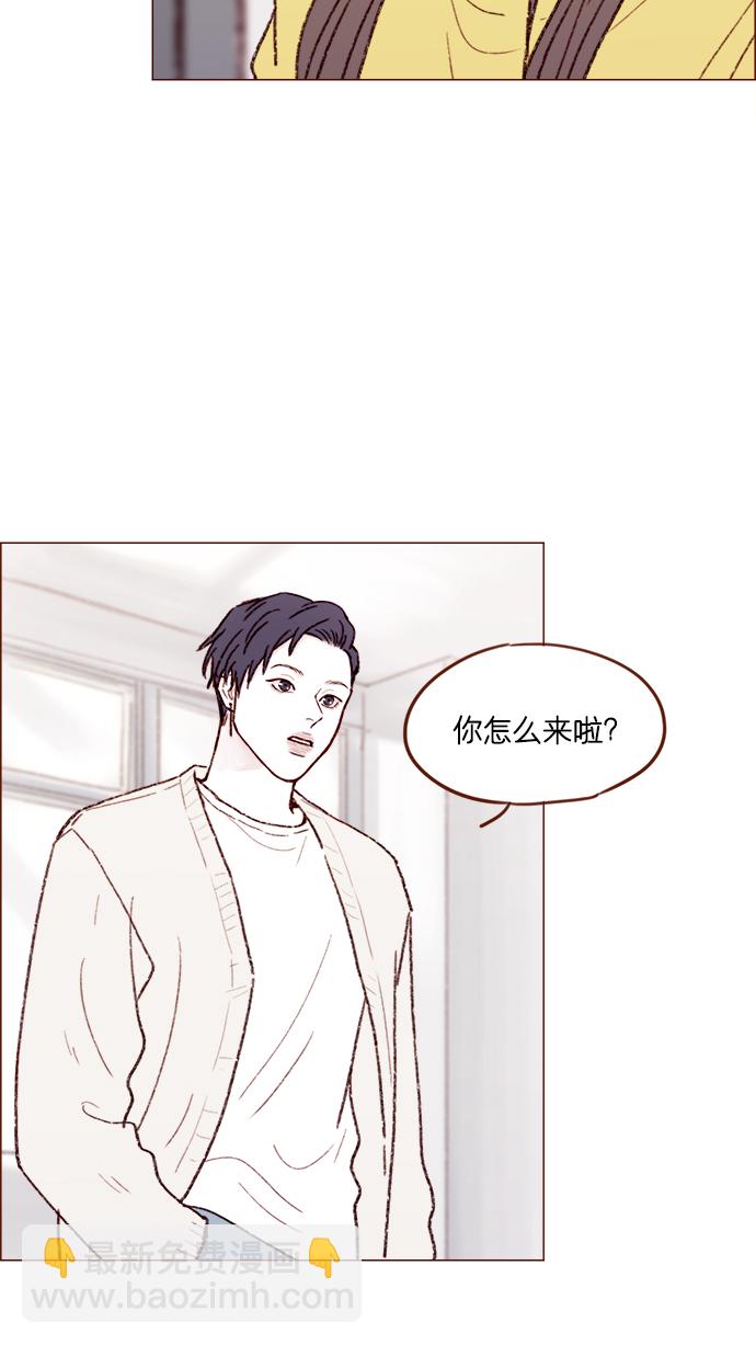 🍚喜欢我的小柿子 [第153话] 今晚要不要一起吃饭 第35页
