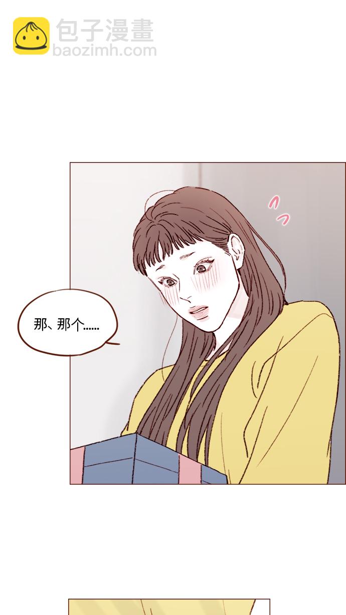 🍚喜欢我的小柿子 [第153话] 今晚要不要一起吃饭 第36页
