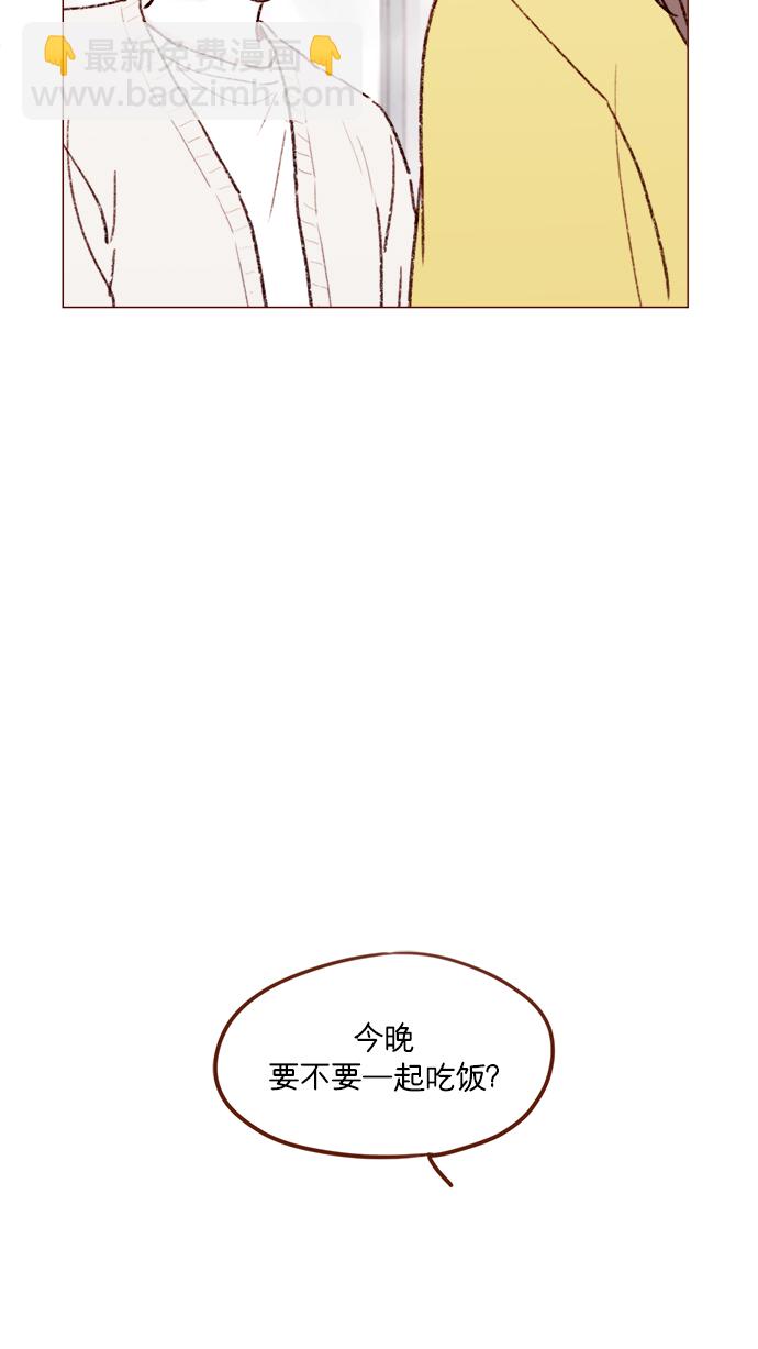 🍚喜欢我的小柿子 [第153话] 今晚要不要一起吃饭 第39页