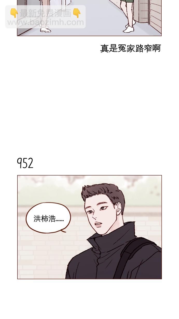 🍚喜欢我的小柿子 [第153话] 今晚要不要一起吃饭 第4页