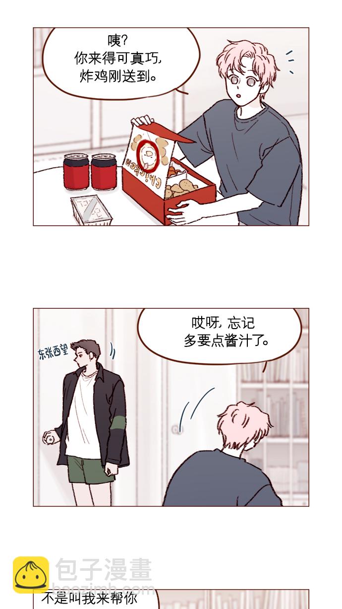 🍚喜欢我的小柿子 [第155话] 我不会再逃避了 第10页