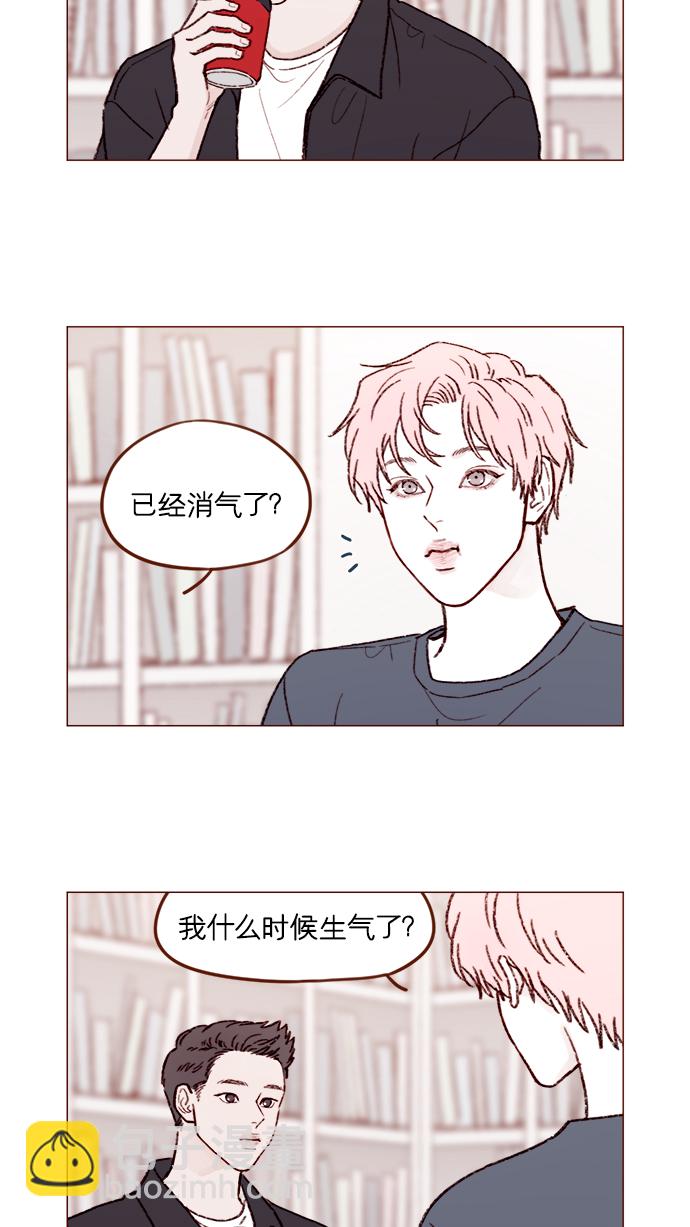 🍚喜欢我的小柿子 [第155话] 我不会再逃避了 第15页