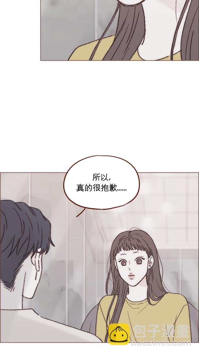 🍚喜欢我的小柿子 [第155话] 我不会再逃避了 第21页