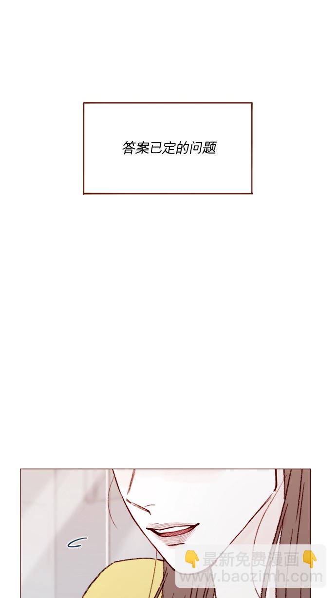 🍚喜欢我的小柿子 [第155话] 我不会再逃避了 第24页