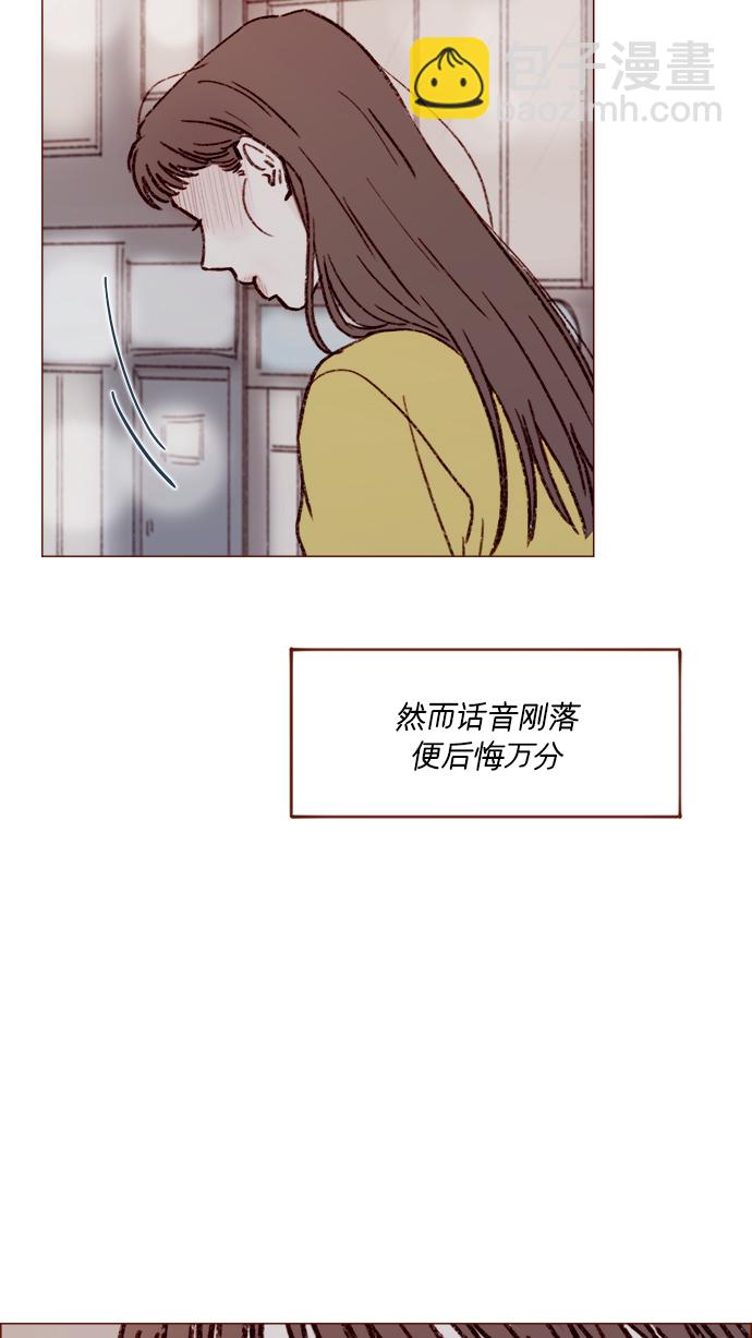 🍚喜欢我的小柿子 [第155话] 我不会再逃避了 第26页