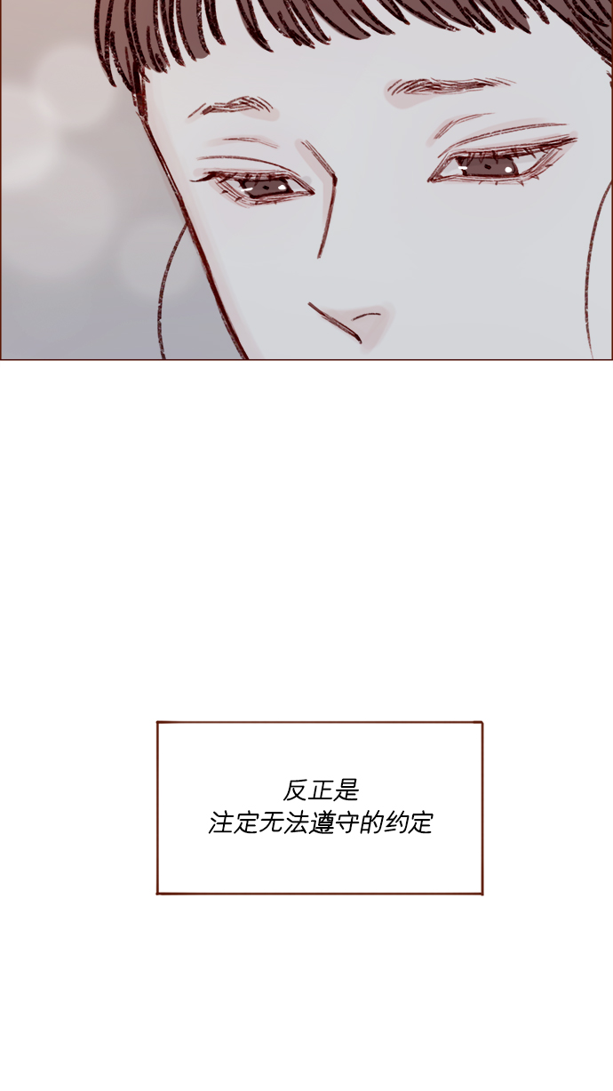 🍚喜欢我的小柿子 [第155话] 我不会再逃避了 第27页