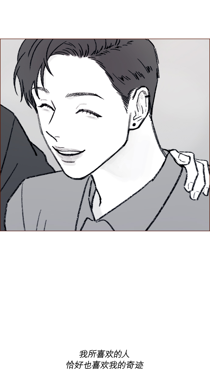 🍚喜欢我的小柿子 [第155话] 我不会再逃避了 第29页